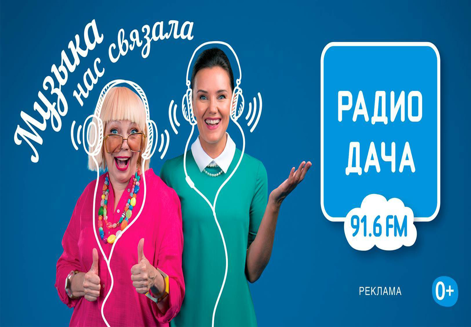 Радио Дача Иркутск 107.5 FM - Слушать Радио Онлайн …